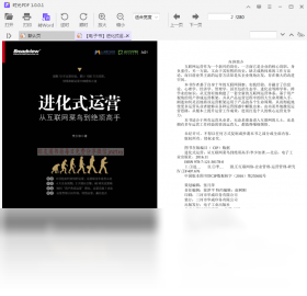 时光PDF电脑版截图3