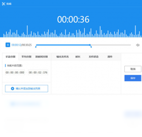 风云录音大师电脑版格式选择