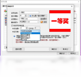 星韵商场抽奖截图4