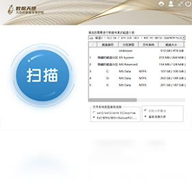 数据天使DataAngel截图1