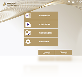数据天使DataAngel截图2