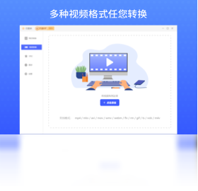视频剪辑格式工厂转换设置