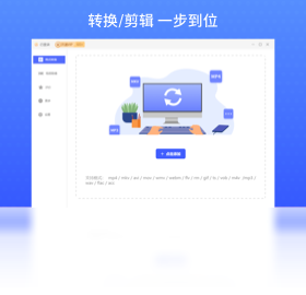 视频剪辑格式工厂格式工厂截图0