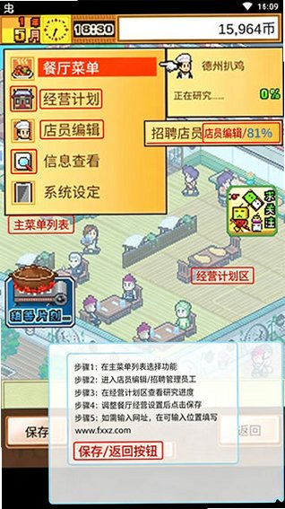 舌尖上的美食梦debug汉化版v1.50最新版截图0