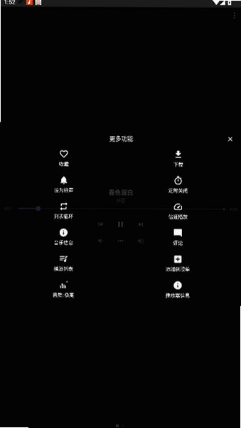 163音乐pro第三方网易云安卓版最新版20260513截图3