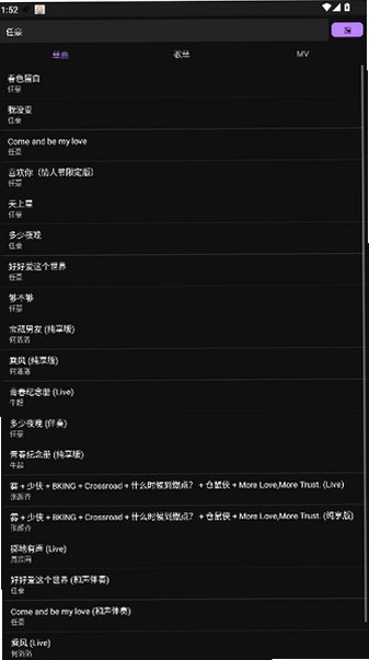 163音乐pro第三方网易云安卓版最新版20260513截图2