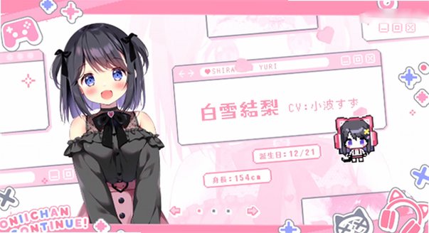 和由宇甜蜜恋爱汉化版安卓版1.0截图0