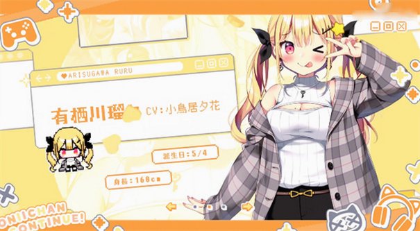 和由宇甜蜜恋爱汉化版安卓版1.0截图2