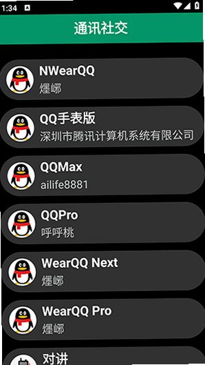 磨损市场APP官方版v24 最新版截图2