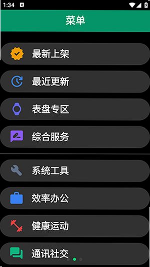 磨损市场APP官方版v24 最新版截图0