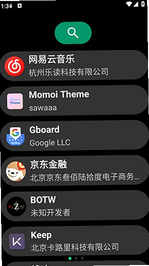 磨损市场APP官方版v24 最新版截图1