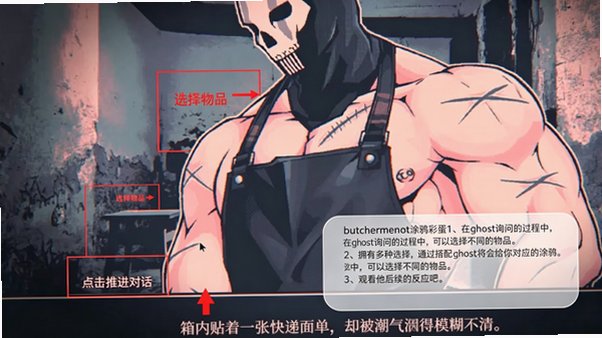BUTCHERMENOT屠夫ghost手机中文直装版1.0.0安卓版截图0