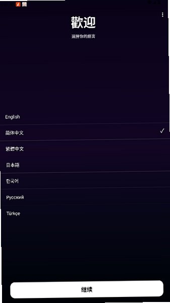 PixivShaft下载P站第三方客户端安卓版4.9.0截图2