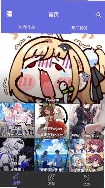 PixivShaft下载P站第三方客户端安卓版4.9.0截图0