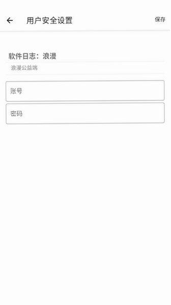 光头强公益端口3.0内核直装版v1.0截图1