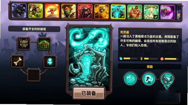 王国保卫战4全英雄全防御塔无限钻石dlc内置菜单v1.16.08 最新版截图0