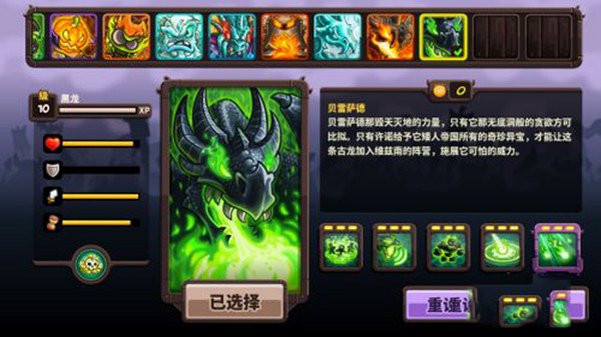 王国保卫战4全英雄全防御塔无限钻石dlc内置菜单v1.16.08 最新版截图3