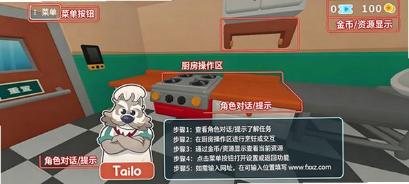 伯吉的温馨厨房(官方正版)中文版v1.0.1安卓版截图0