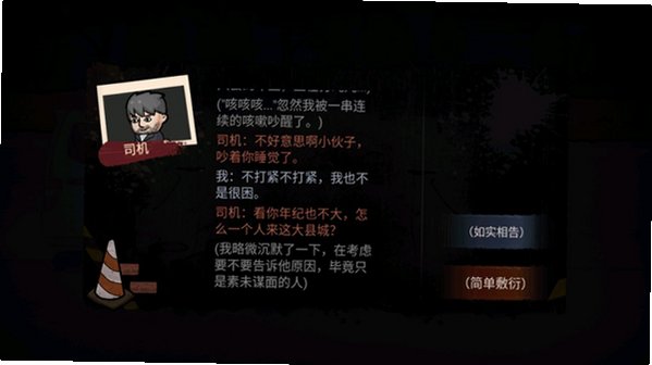打工模拟器2026(内置菜单)最新版v2.1.38安卓版截图1