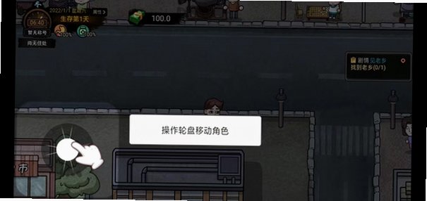 打工模拟器2026(内置菜单)最新版v2.1.38安卓版截图2
