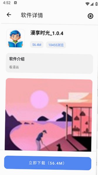 ��Ԫ�������������°汾���ذ�װv3.0.0 ���°��ͼ3
