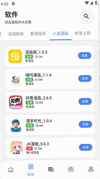 ��Ԫ�������������°汾���ذ�װv3.0.0 ���°��ͼ1