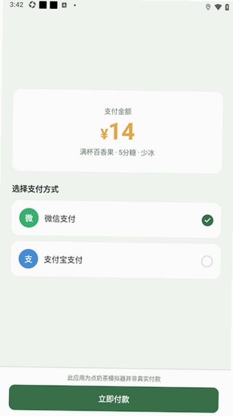�̲�㵥ģ����app�������1.0.3��׿���ͼ2
