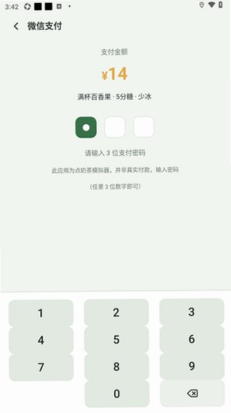 �̲�㵥ģ����app�������1.0.3��׿���ͼ3