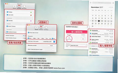 Calendarique for Mac(mac�������ѹ���)