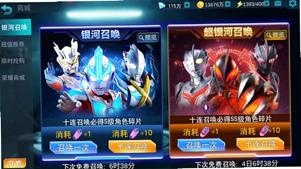 奥特曼传奇英雄∞钻石下载安装v10.0.0 无限钻石版截图4