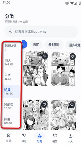 Comic Plus�����Ķ�����׿�氲װ��1.5.0��ͼ2