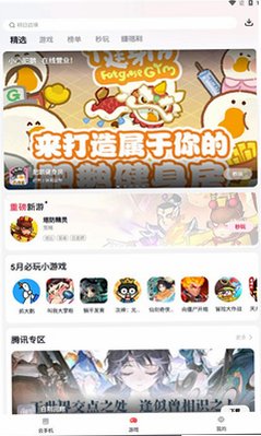 云挂机免费版永久使用下载链接安装(红手指)v4.0.173截图0
