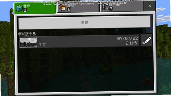 我的世界基岩版最新版本2026v1.21.131.1最新版截图1