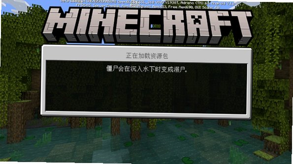 我的世界基岩版最新版本2026v1.21.131.1最新版截图3