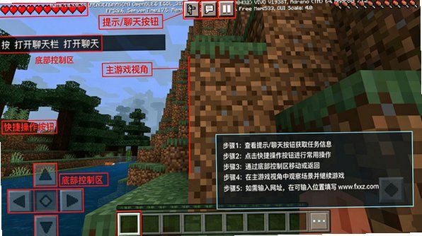 我的世界基岩版最新版本2026v1.21.131.1最新版截图0
