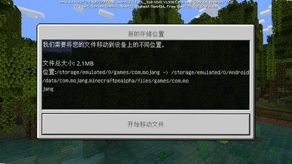 我的世界基岩版最新版本2026v1.21.131.1最新版截图2