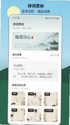 ʫ��Shijian������׿��1.0.0�ֻ����ͼ0
