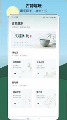 ʫ��Shijian������׿��1.0.0�ֻ����ͼ2
