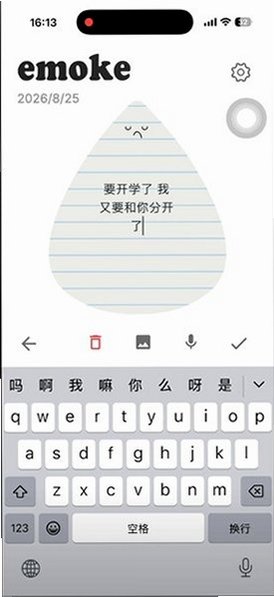 Emoke香烟app中文安卓版1.0.0手机版截图2