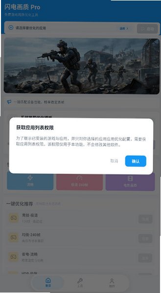 ���续��Proȥ��������v1.1.0��׿���ͼ4