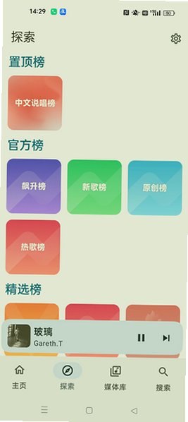 Kanade音乐app手机最新版2.3安卓版截图2