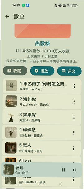 Kanade音乐app手机最新版2.3安卓版截图1