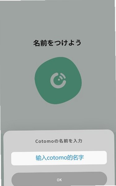 Cotomo ai聊天软件手机版最新版3.4.62截图2