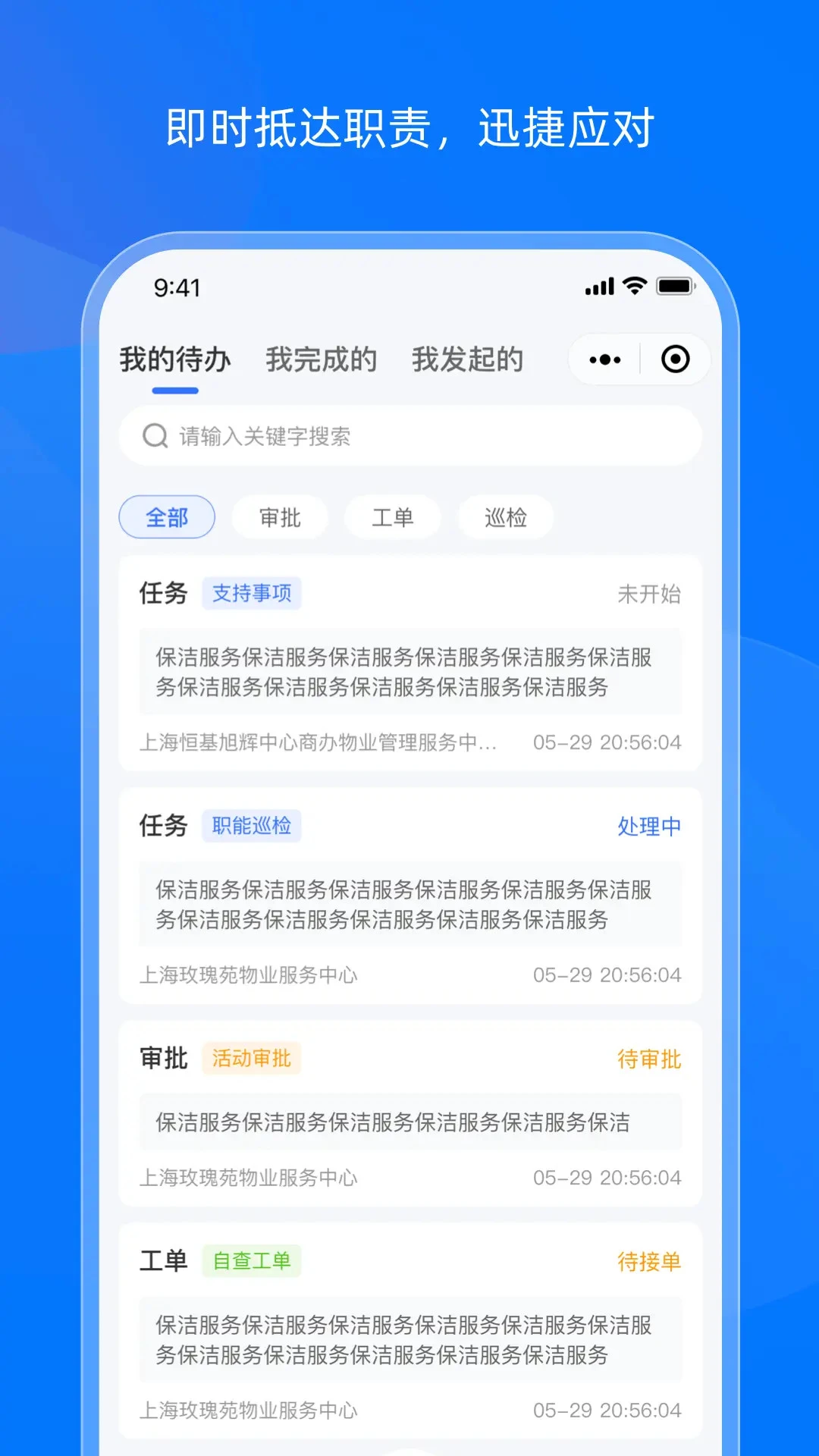 �ؾ���v1.2.9 ���°��ͼ1