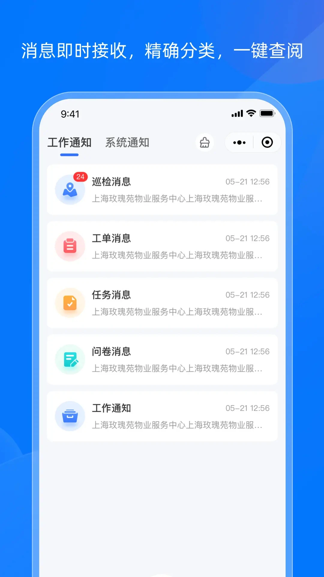 �ؾ���v1.2.9 ���°��ͼ2