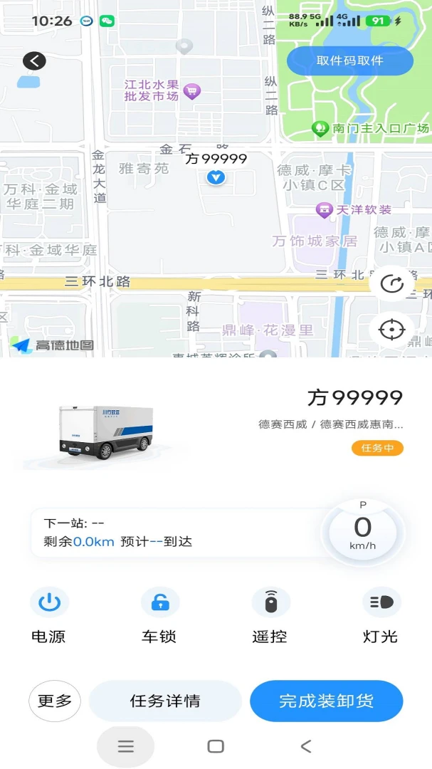 ������Զv1.9.2�ٷ����ͼ2