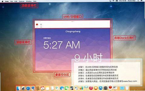 Lux for Mac(时间日历提示工具) Lux for Mac(时间日历提示工具)