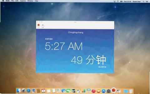 Lux for Mac(时间日历提示工具)截图2