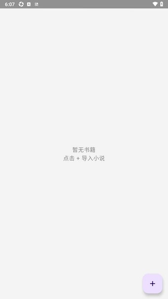 AuroraReader官方最新版1.0手机版截图1