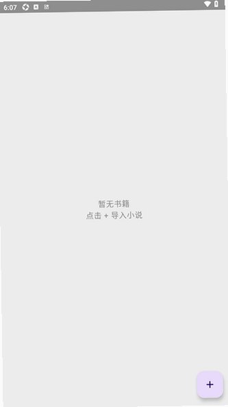 AuroraReader官方最新版1.0手机版截图2